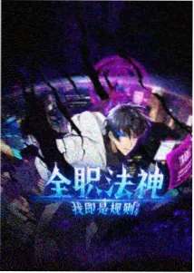 武装少女零式协议封面